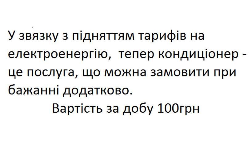 Comfort Львів